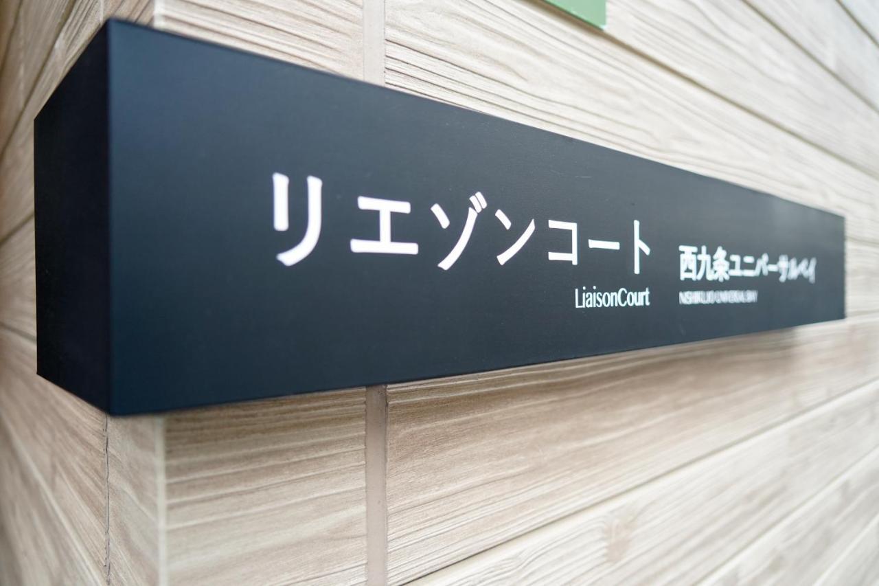 Liaison Court Nishikujo Universal Bay Osaka Esterno foto
